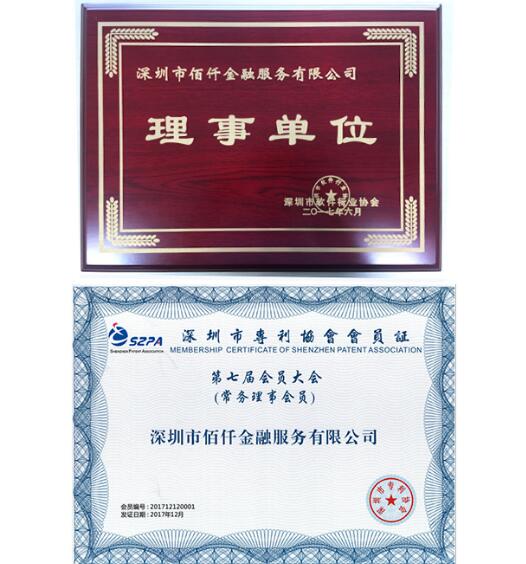 金融科技硕果累累佰仟金融知识产权申请上百件