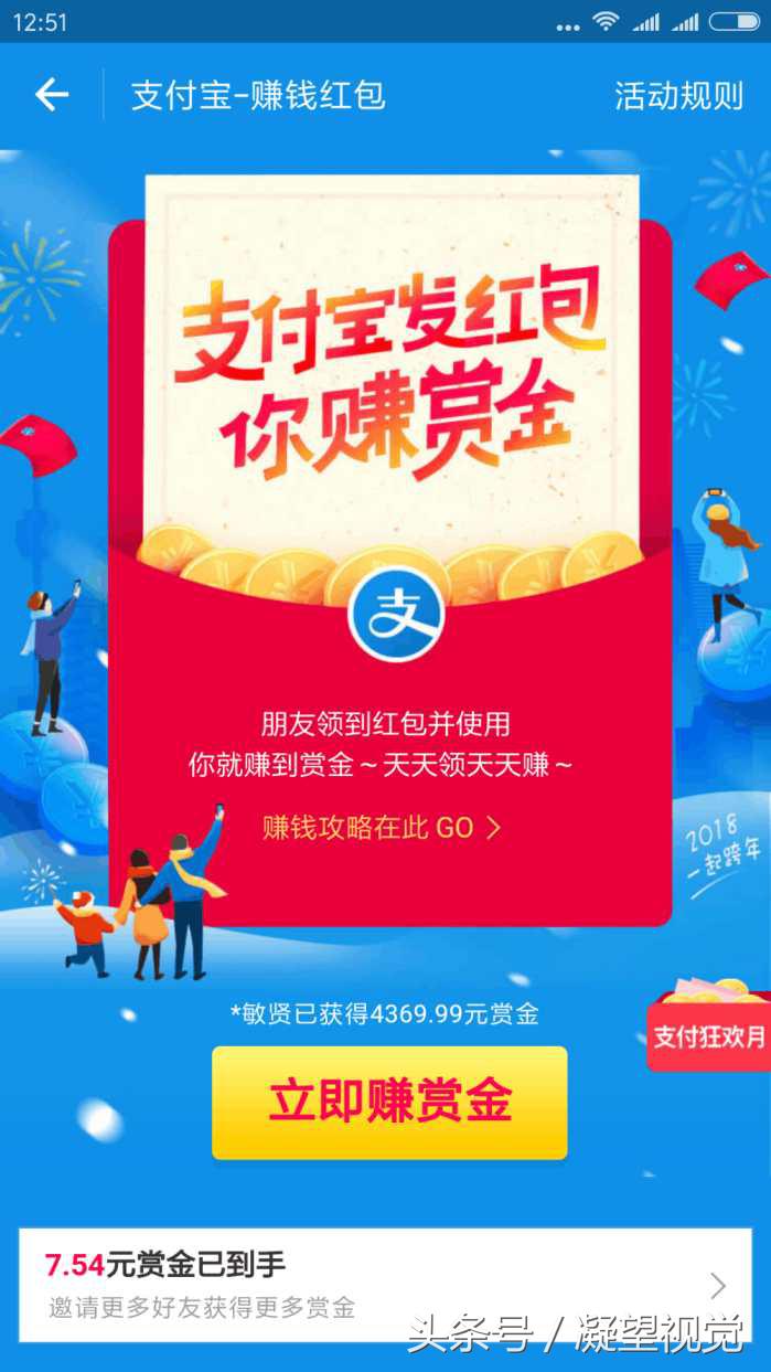 如何靠支付宝赚钱,支付宝赚钱的途径有哪些