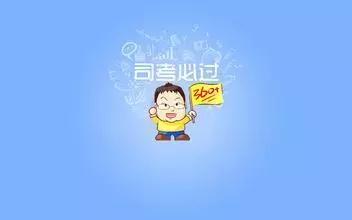 司考备考攻略时间表,新年福利发放模板