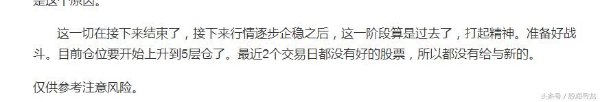 春季行情踩对点很重要，盈利20%+的秘密（附股）