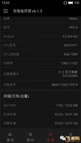 魅族pro和小米11pro,魅族pro6对比pro6plus