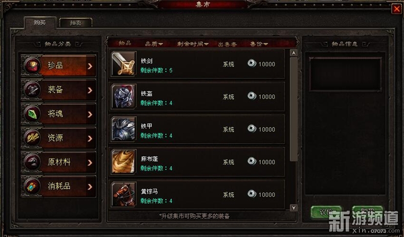 涔变笘浜夐泟鏀荤暐,涔变笘浜夐泟涓夊浗闇镐笟闃靛鎼厤鏀荤暐