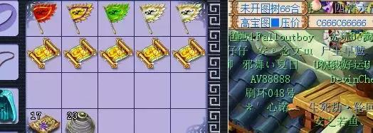 高级藏宝图多少次出东西,高级藏宝图受等级影响吗