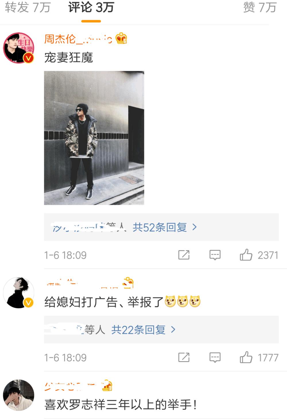 大爆料罗志祥和周扬青,罗志祥否认周扬青爆料