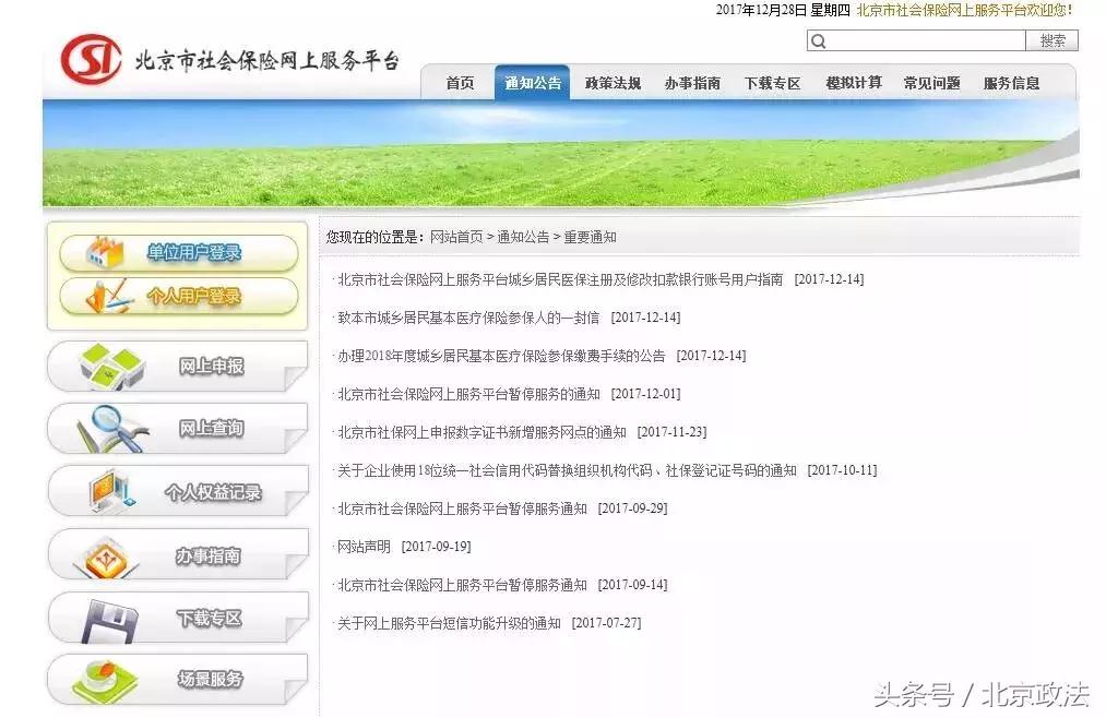 北京有哪些福利可以领取,北京有什么福利政策