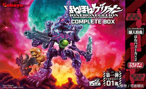 资讯：KABAYA新世纪福音战士XHONEHONESAURUS初号机盒玩
