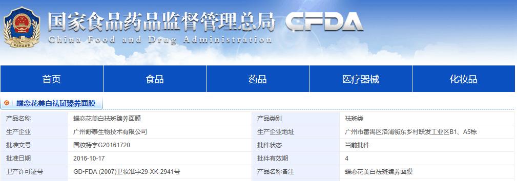 十大网红爆款面膜排行榜,最近很火的面膜靠不靠谱