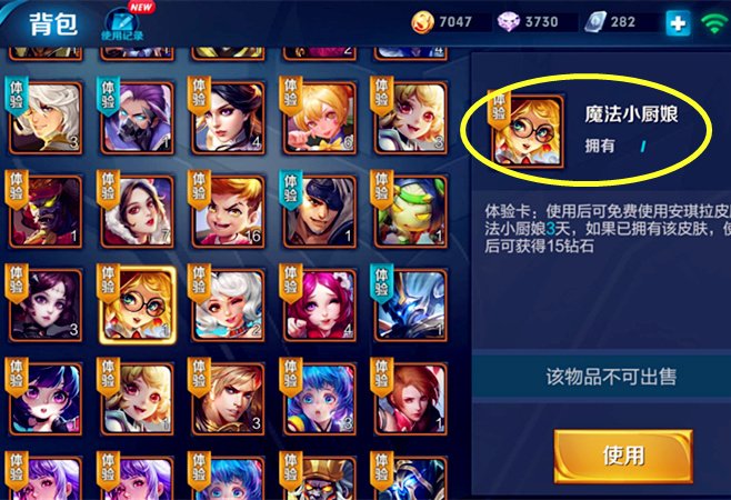 王者荣耀获得了一个限定体验卡,王者荣耀一张体验卡多少钱