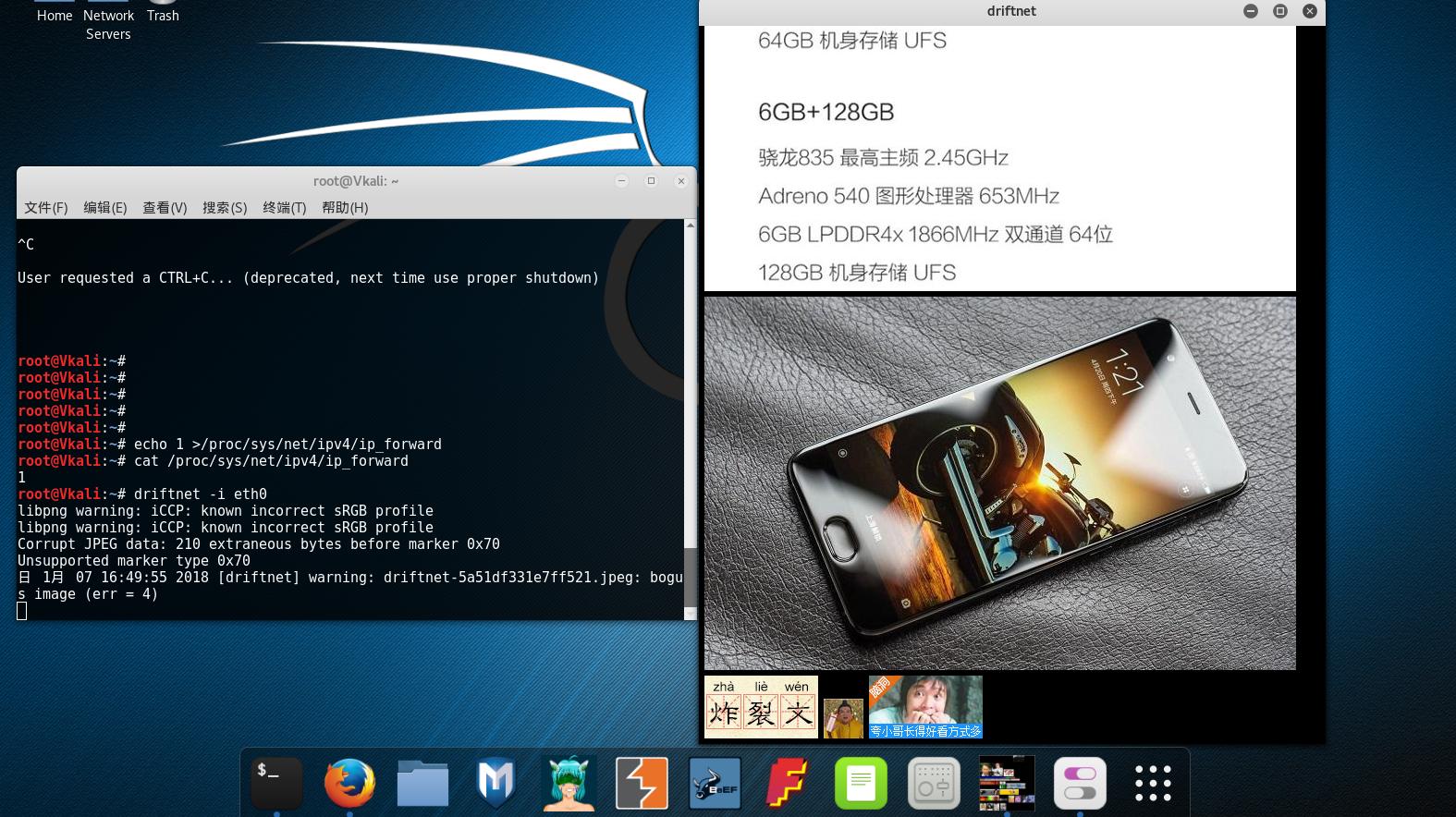 公共wifi的陷阱,无线路由器arp攻击的危害