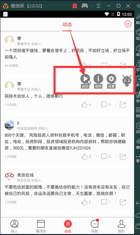 脚本引流什么？缘创派脚本引流你不知道的新型引流方式