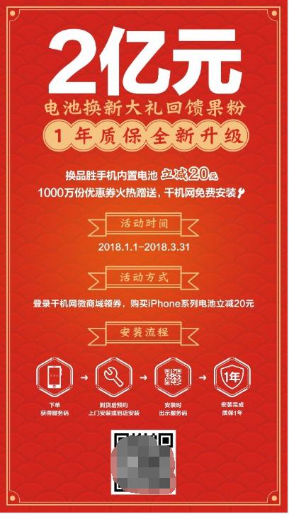 iphone换电池排行榜,iphone换电池哪种最好