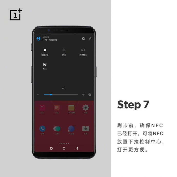 一加5t怎么添加nfc门禁卡,一加5t有nfc吗