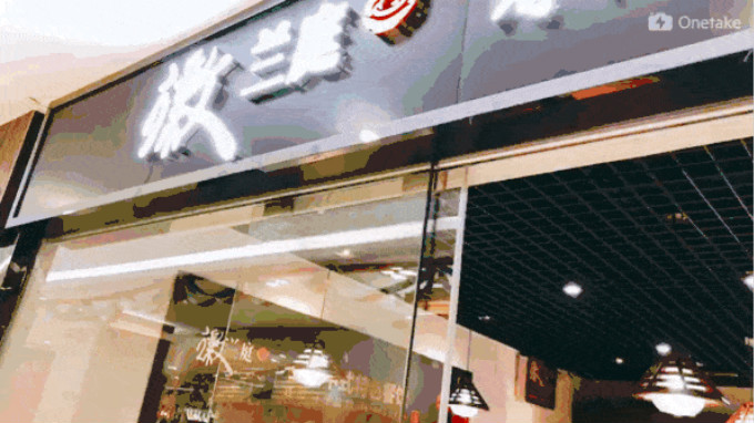 徽兰庭在哪里,徽兰庭牛肉汤馆