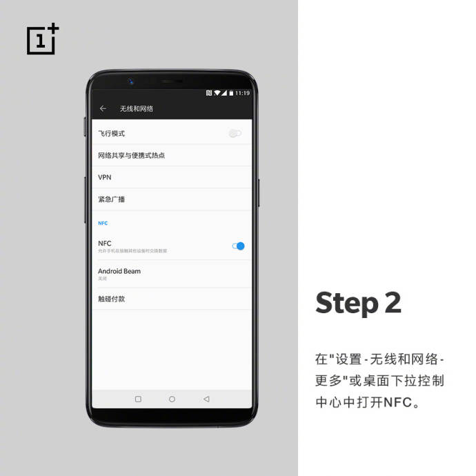 一加5t怎么添加nfc门禁卡,一加5t有nfc吗