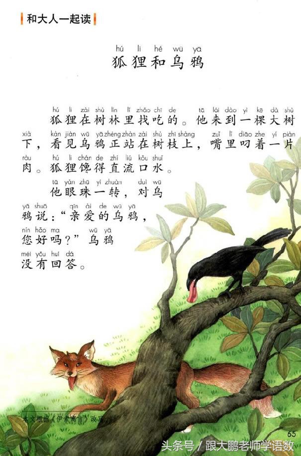 部编版一年级语文下册全册预习单,一年级语文小公鸡和小鸭子预习