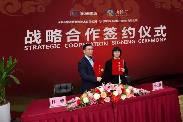 油博汇“跨界商圈联营大数据共享平台”会议圆满成功