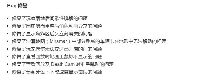 绝地求生测试服迎新春通行证一览,绝地求生正式服免费送装备