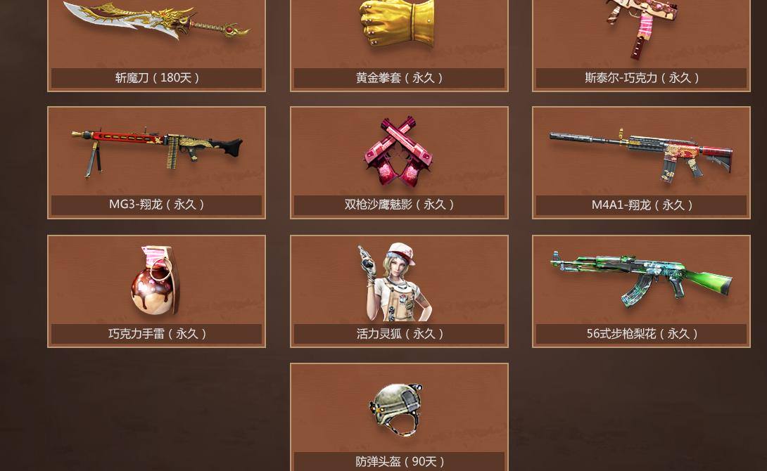 千万QB、永久56式梨花、M4翔龙必得，王者免费送