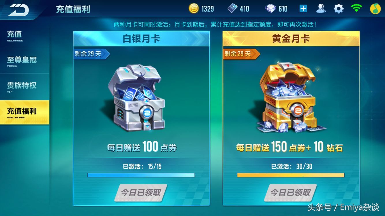 qq飞车手游新手最快获得a车的方法,最新qq飞车手游a车怎么获得