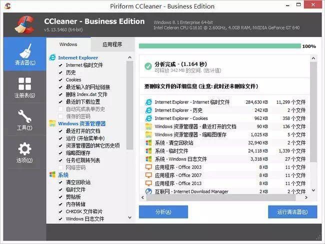 windows快速清理指令,windows系统最好用的优化工具