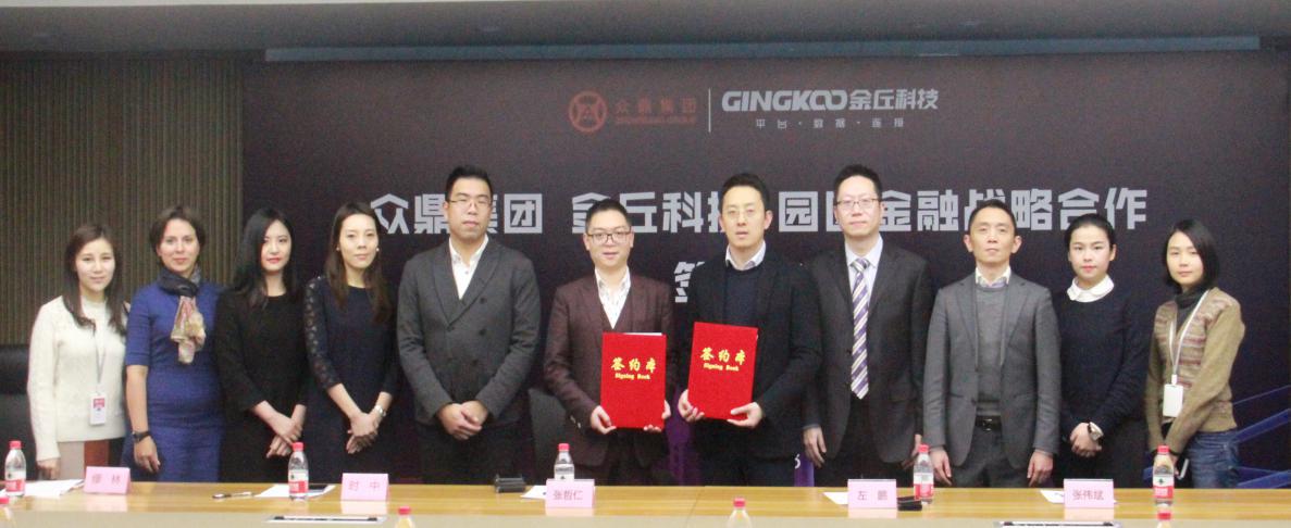 众鼎集团,众鼎集团与金丘科技有限公司