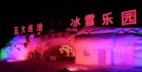 冰雪乐园最新,新开业的冰雪乐园