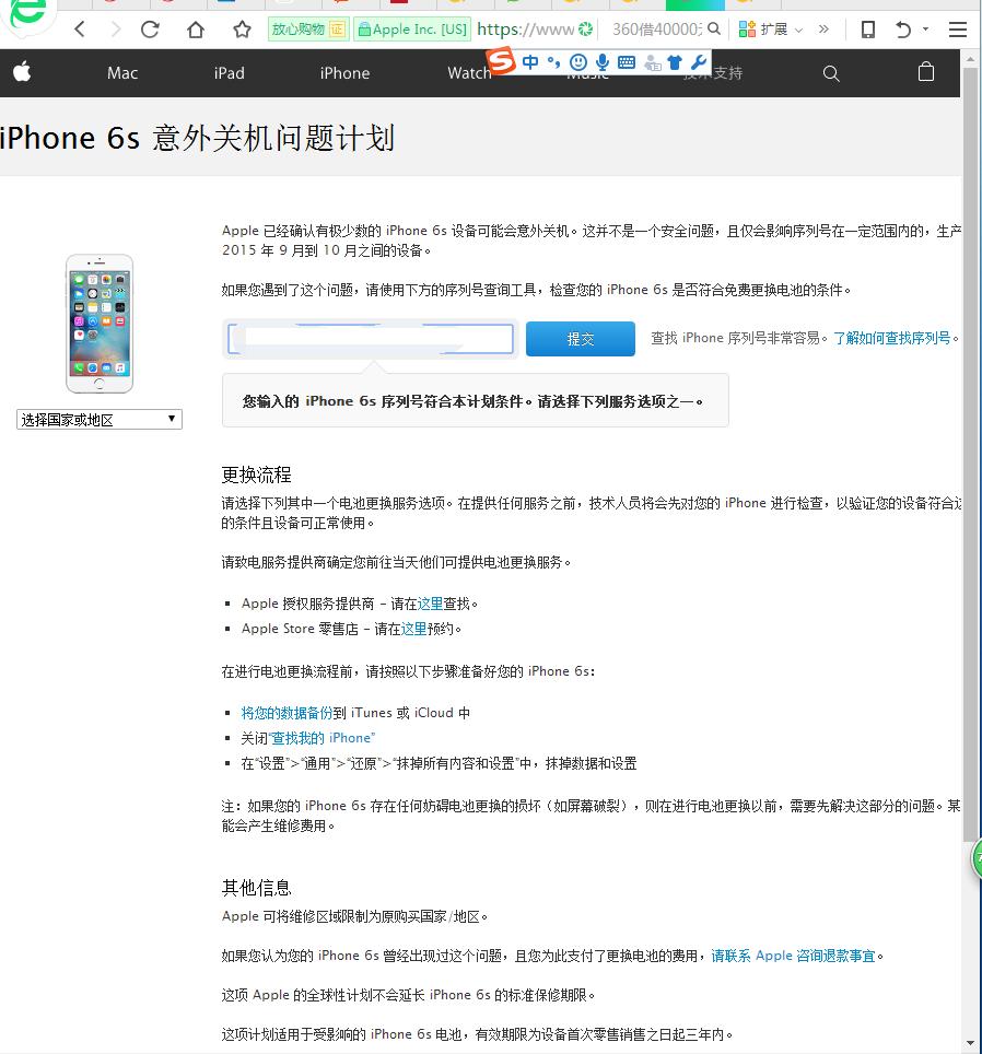 iphone可换电池,iphone电池健康免费换新