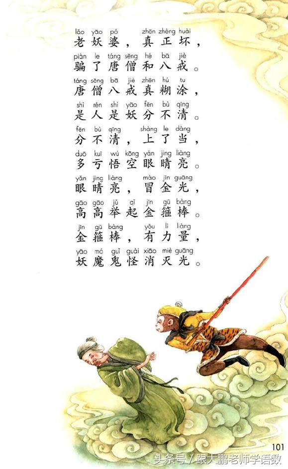 部编版一年级语文下册全册预习单,一年级语文小公鸡和小鸭子预习