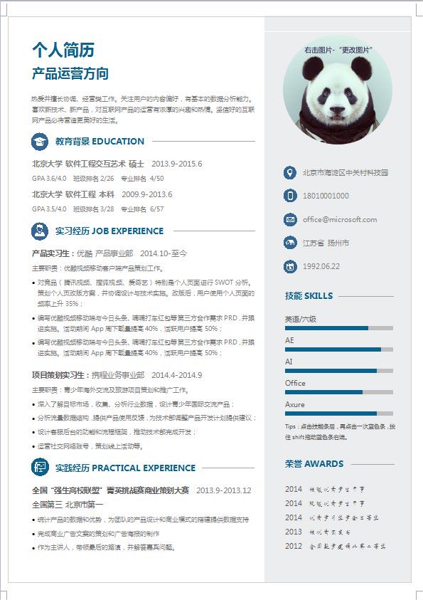 拿走这115份简历模版,就算应聘华为,也有时间刷屏李小璐