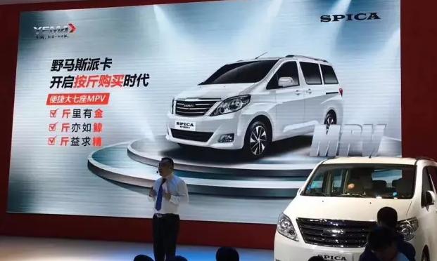 川汽野马与福特野马,川汽野马2019款