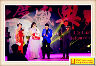 喜相逢共成长不忘初心再出发——西安壹号美都2017盛世年会