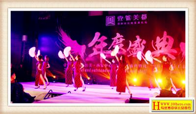 喜相逢共成长不忘初心再出发——西安壹号美都2017盛世年会