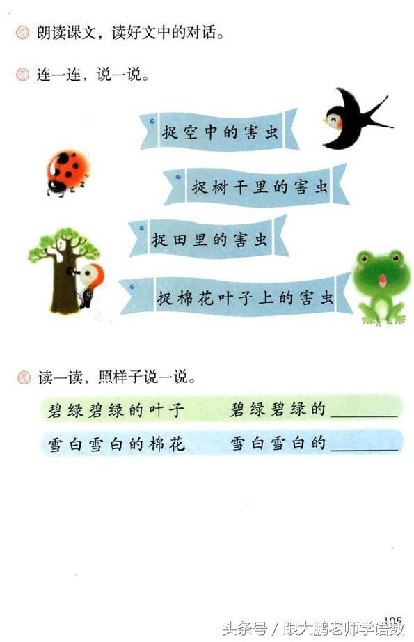 部编版小学一年级语文下册知识点,部编版一年级语文下册预习推荐