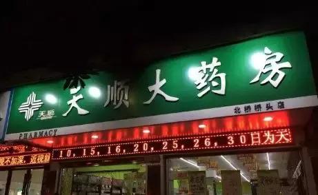 湘东天顺大药房,天顺大药房萍乡分公司