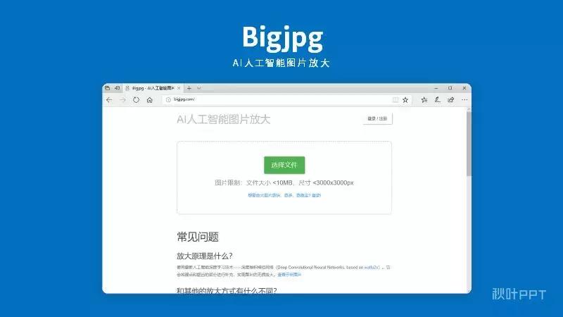 ppt怎么转化为图片才能不失真,wpsppt图片怎么不失真