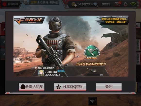 cf手游最新防沉迷优化,cf手游逆天操作