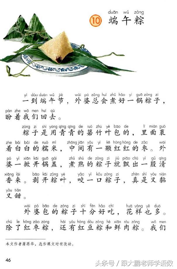 部编版小学一年级语文下册知识点,部编版一年级语文下册预习推荐