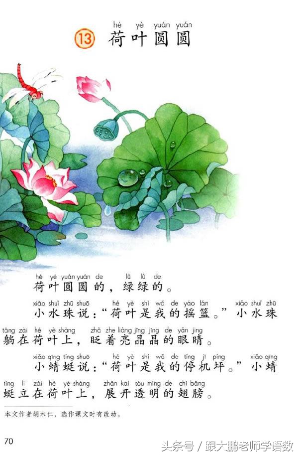 一年级语文下册预习清单电子版,小学生一年级语文古朗月行预习