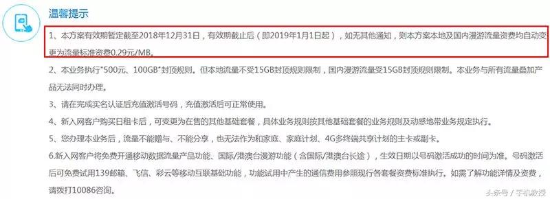 移动日租卡为什么是1块5500m流量,移动日租卡定向流量包括哪些软件