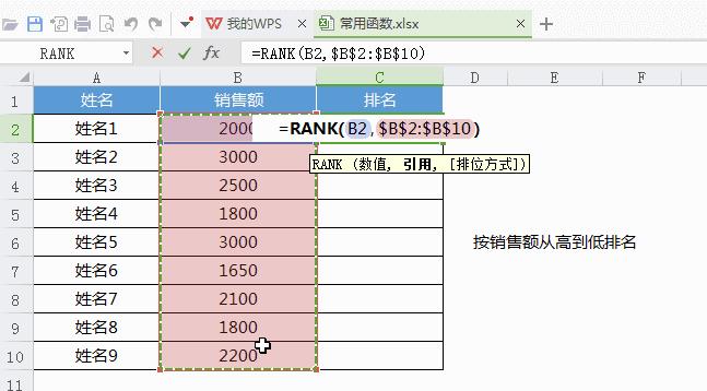 wpscountif函数怎么多条件统计个数,wpsvlookup函数的使用方法及实例