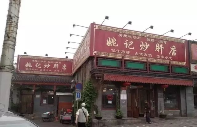 北京当下最正宗的八大小吃,盘点不能错过的正宗老北京小吃