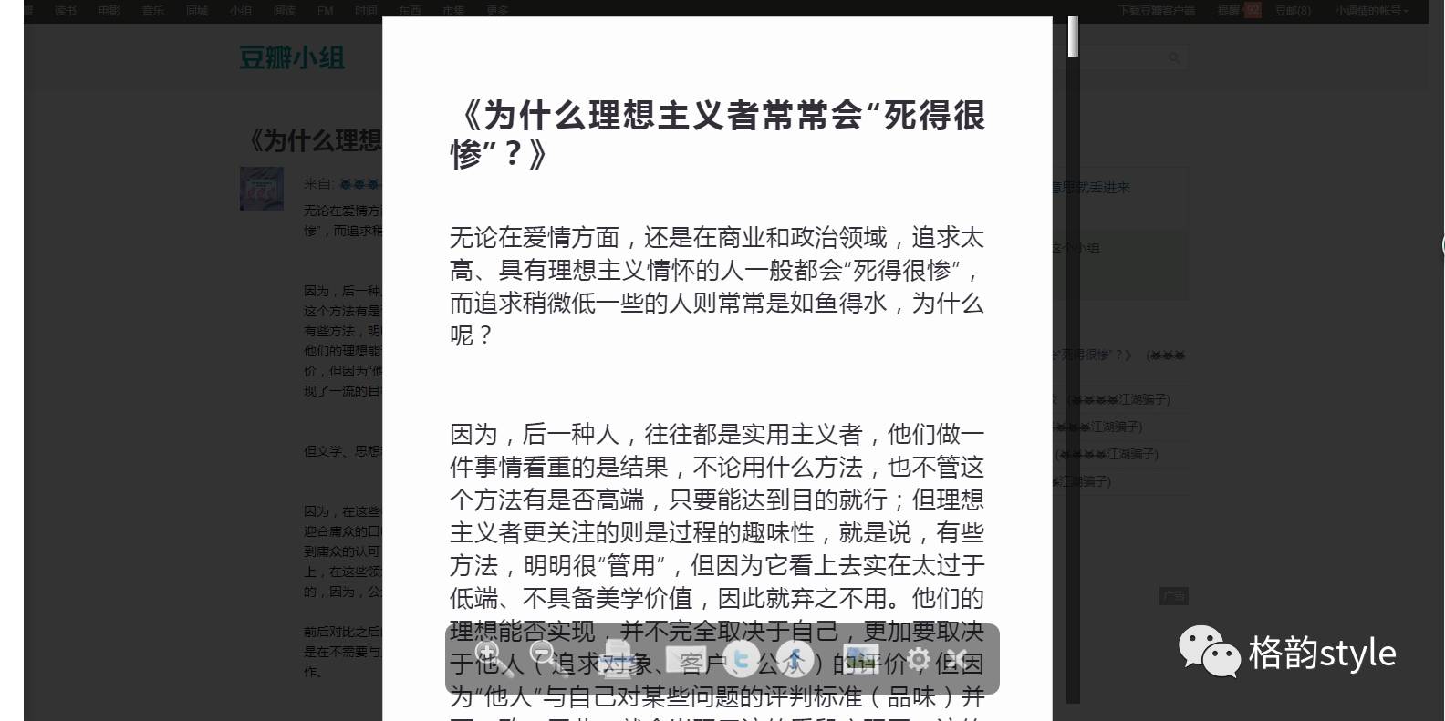再见，讨厌的广告一招教你如何用浏览器清爽阅读