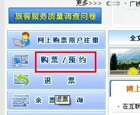 哪个软件抢火车票成功率高春运,警方提示黄牛各种抢票软件