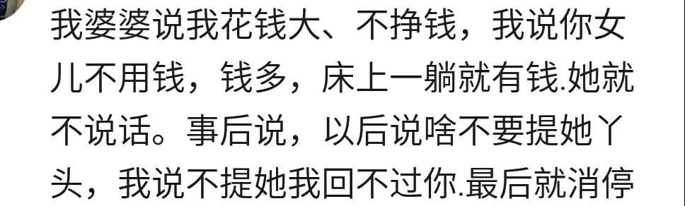 你婆婆骂你怎么办,你婆婆骂你你应该怎么回击
