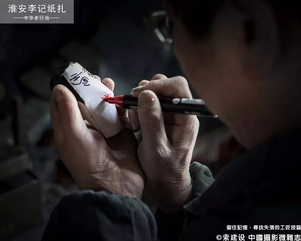 李记纸扎手艺人,李记纸扎手工视频