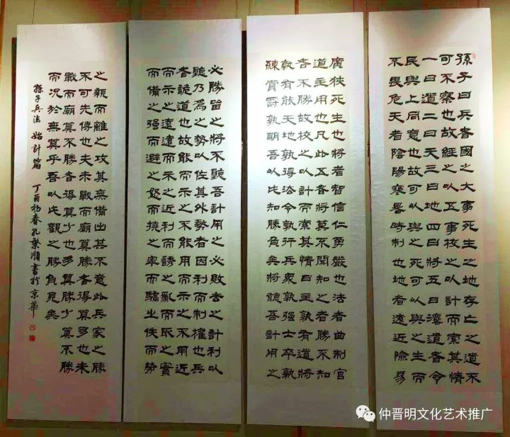 孔繁顺将军,孔祥胜书法艺术