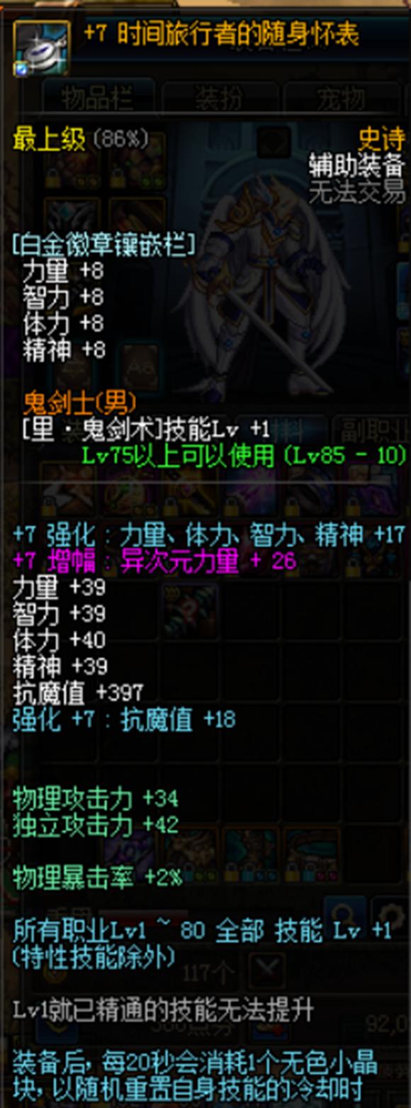 DNF游戏史上让玩家爱不释手八大极品装备,你有过几件?