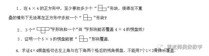 小升初数学多边形奥数题,小升初奥数应用题解题思路