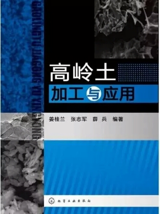 年产水洗高岭土,高岭土6万一吨