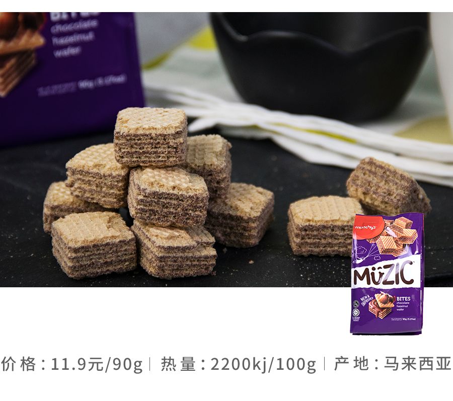 世界上最好吃的威化巧克力,世界上最好吃的威化饼干